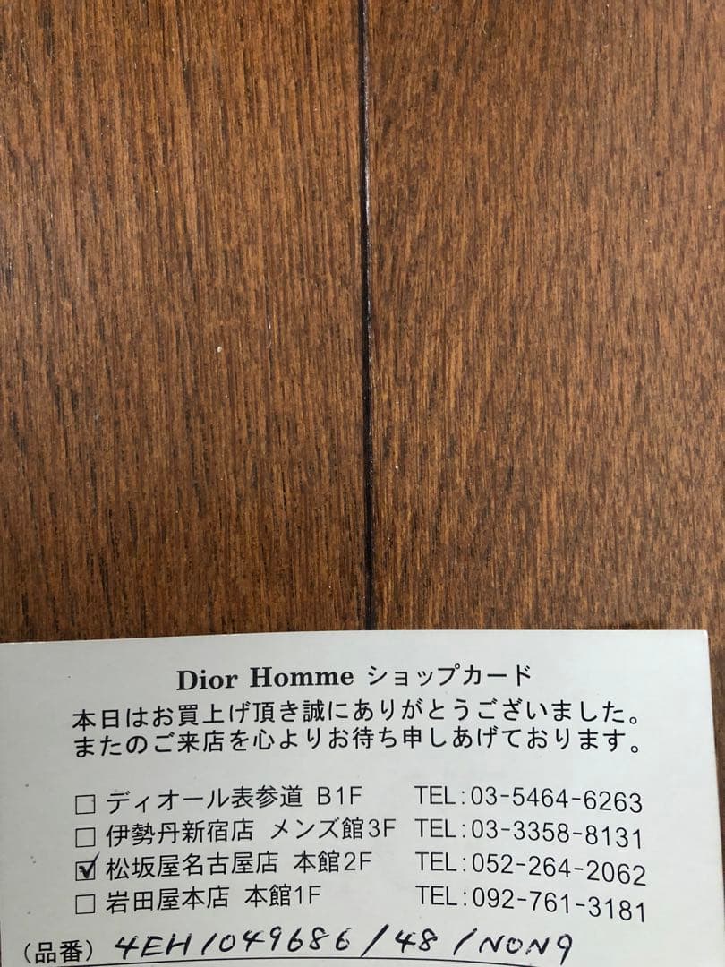 【美品】ディオールオム　デストロイブラックデニム ジャケット　ショップカード付