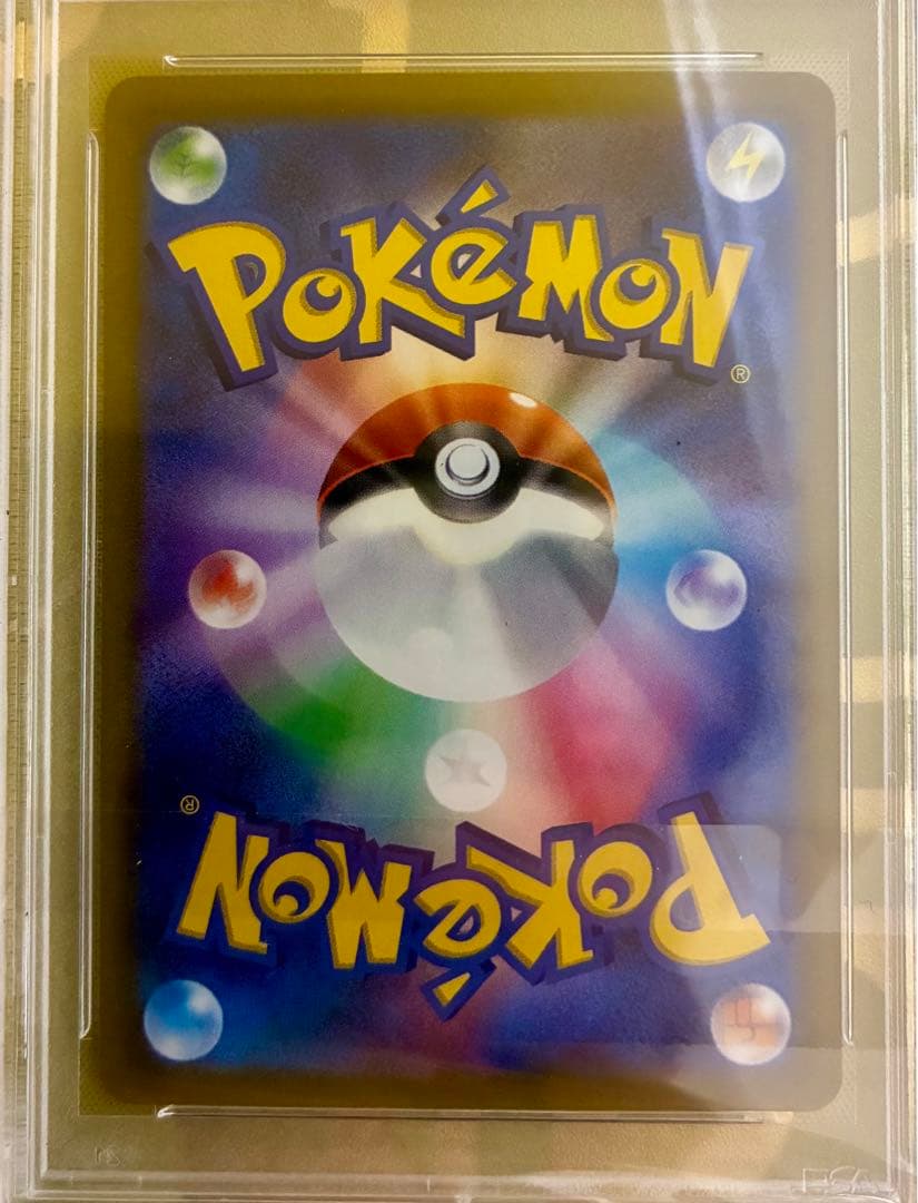 ポケカ　バオッキーV STAR SAR PSA10 ナガノ