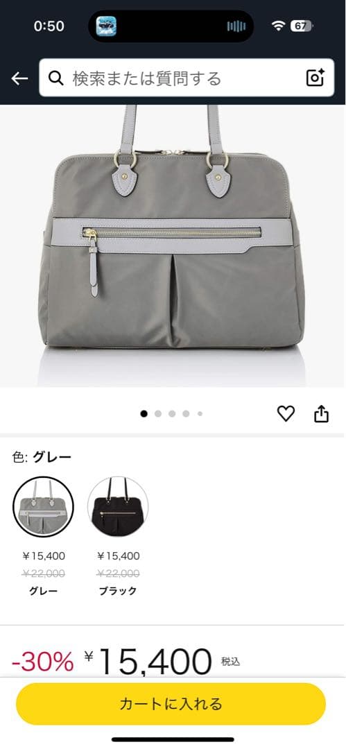 ACE ジーン　グレー ビジネスバッグ ストライプ裏地