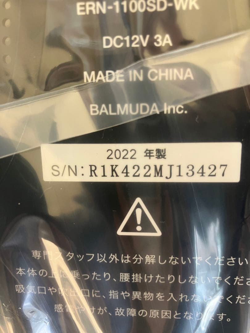 BALMUDA 加湿器 ERN-1100SD-WK ホワイト