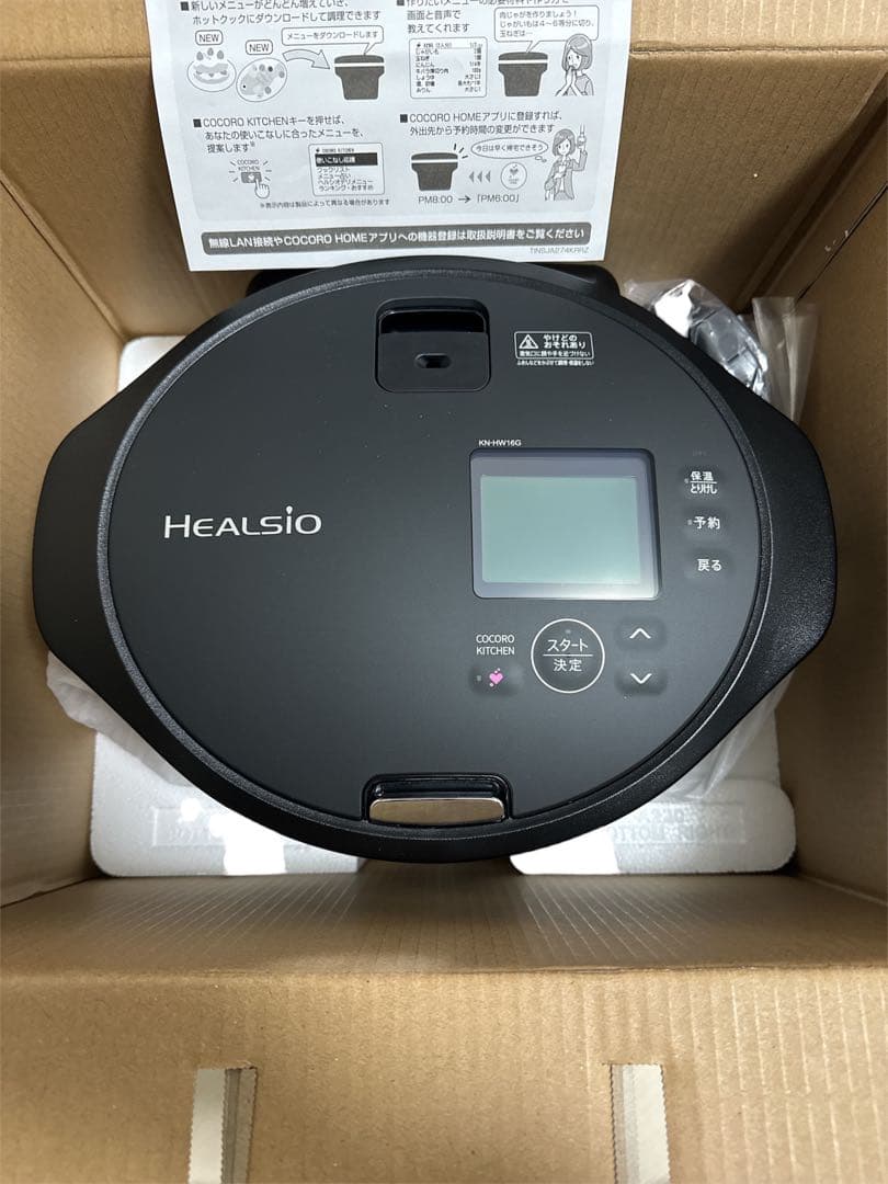 SHARP シャープ　ヘルシオホットクック　KN-HW16G-B