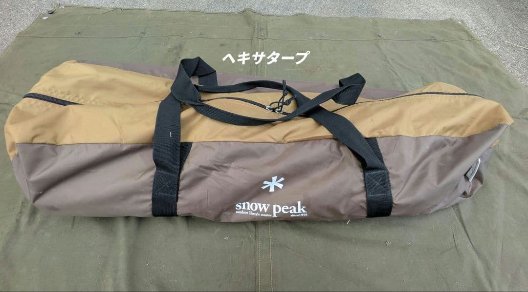  peak エントリーパックtt