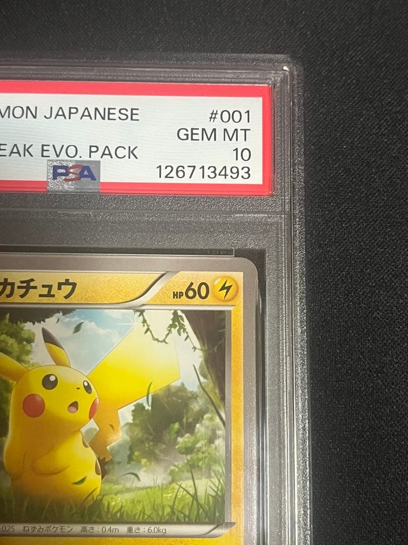 ピカチュウ 001/010◆ライチュウBREAK psa10
