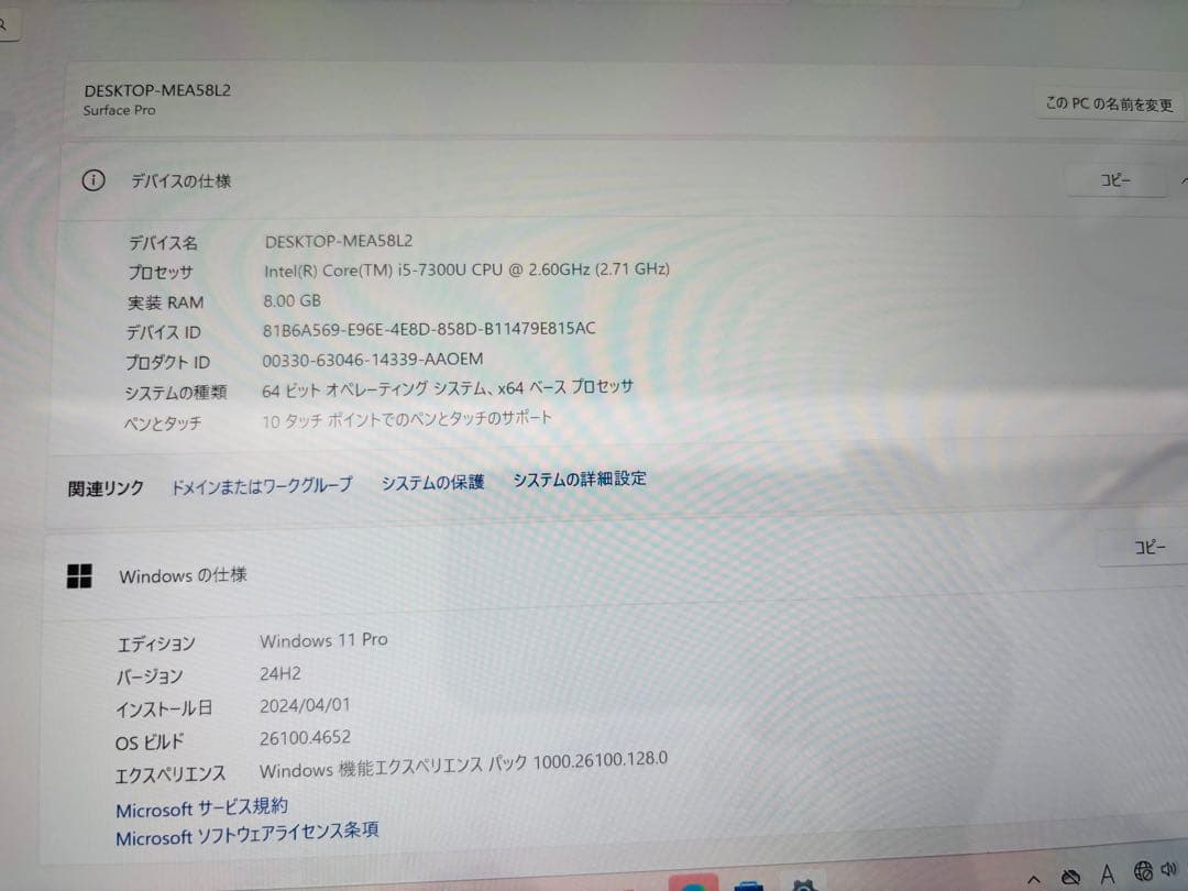 ●Microsoft Surface Pro 8GB SSD256GB