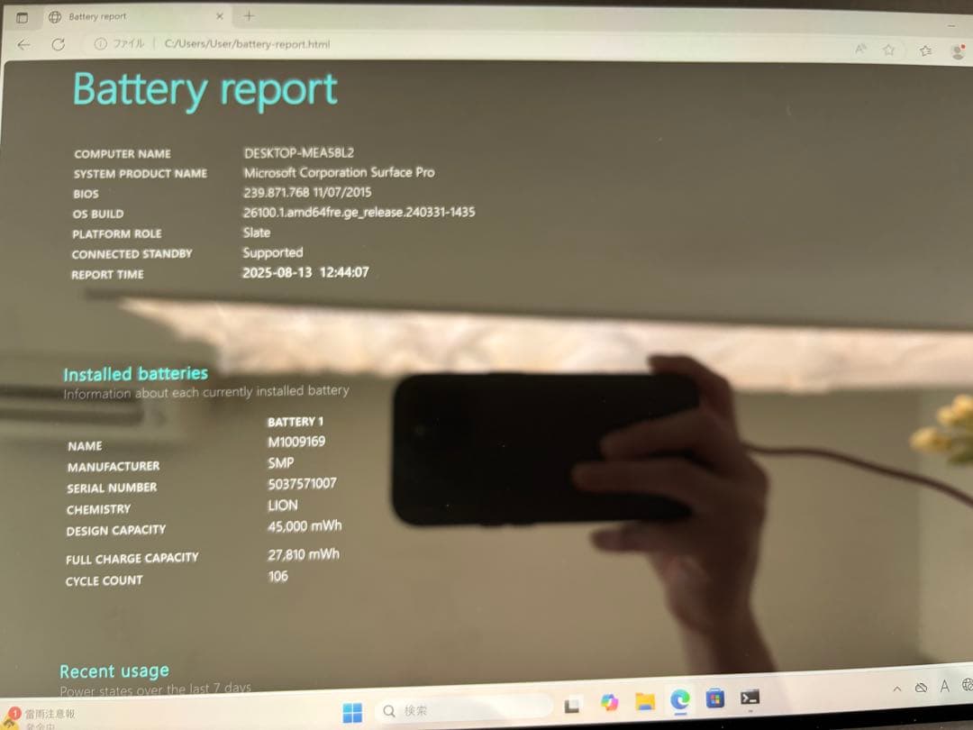 ●Microsoft Surface Pro 8GB SSD256GB