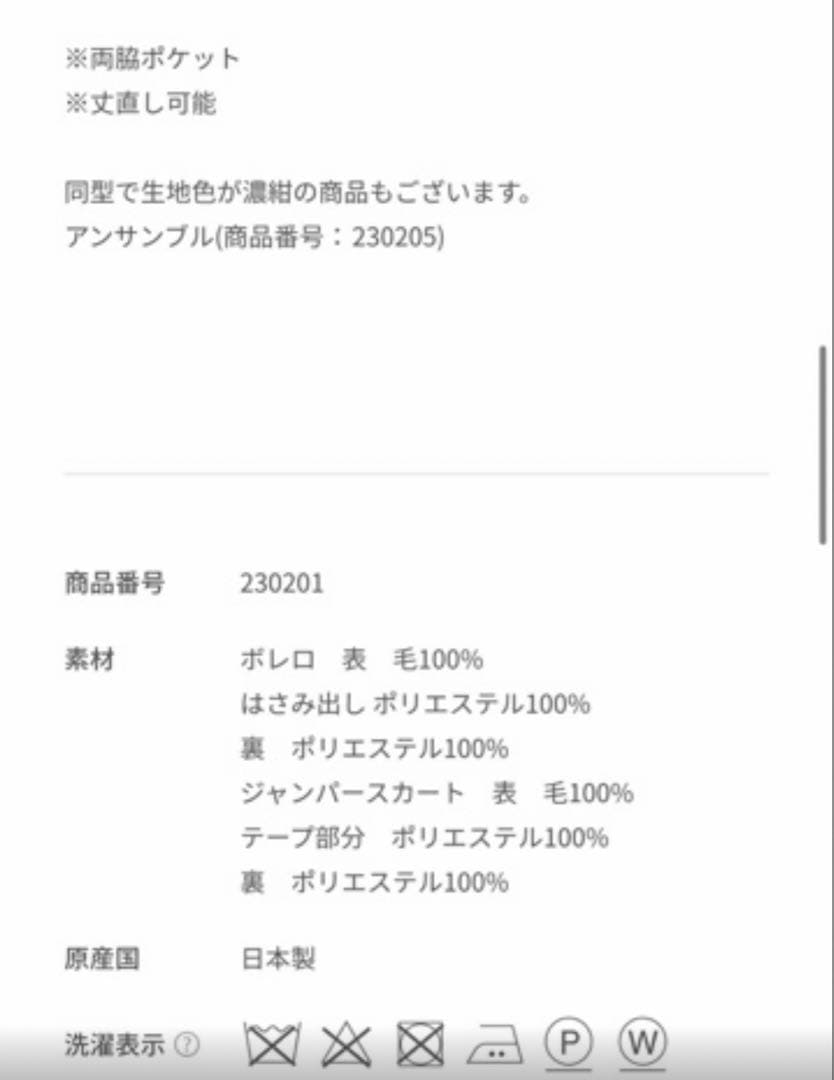 ファミリア　アンサンブル　110 ブラウス　ハンカチティッシュおまけつき