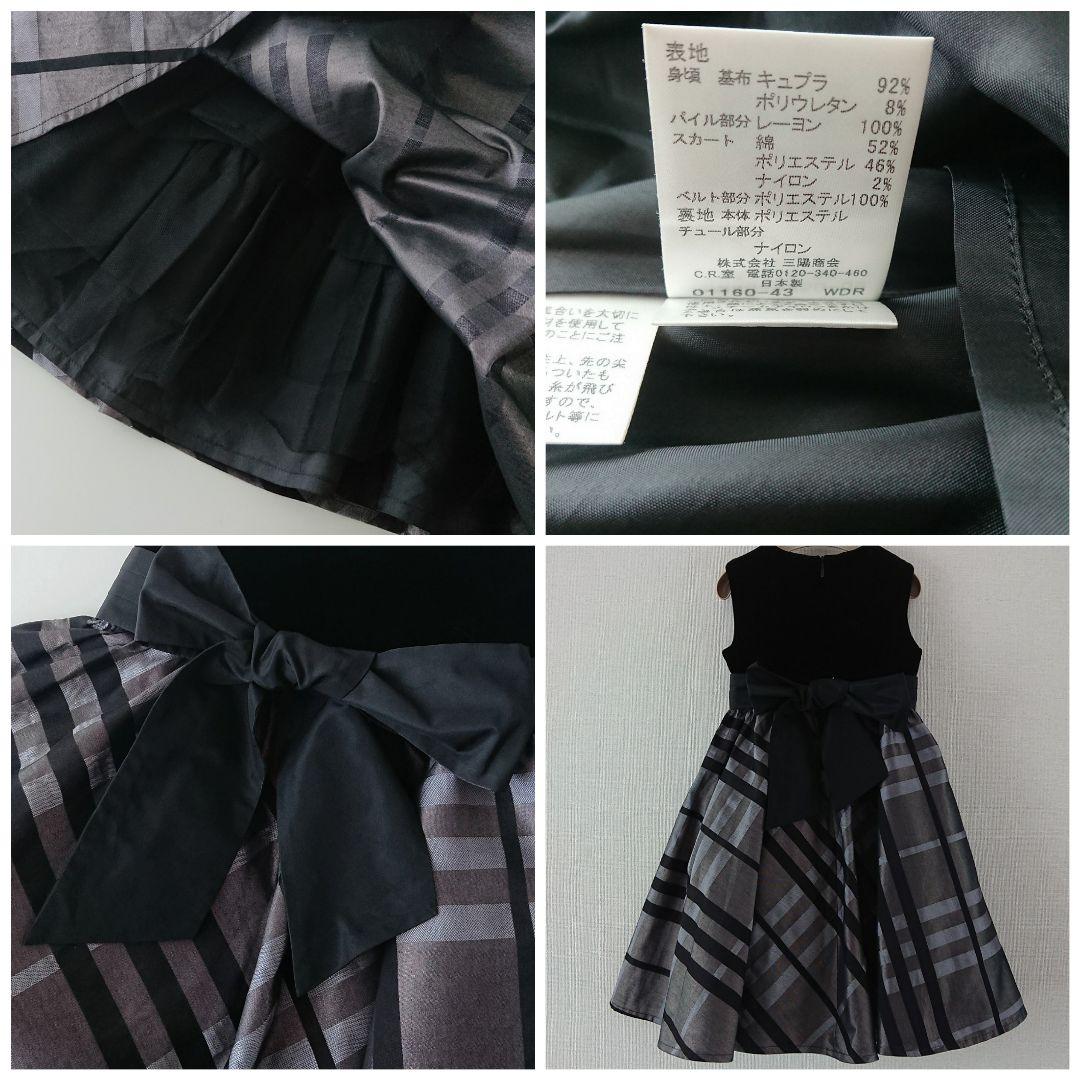 三陽商会＊バーバリー＊110黒系チェックフォーマルドレス