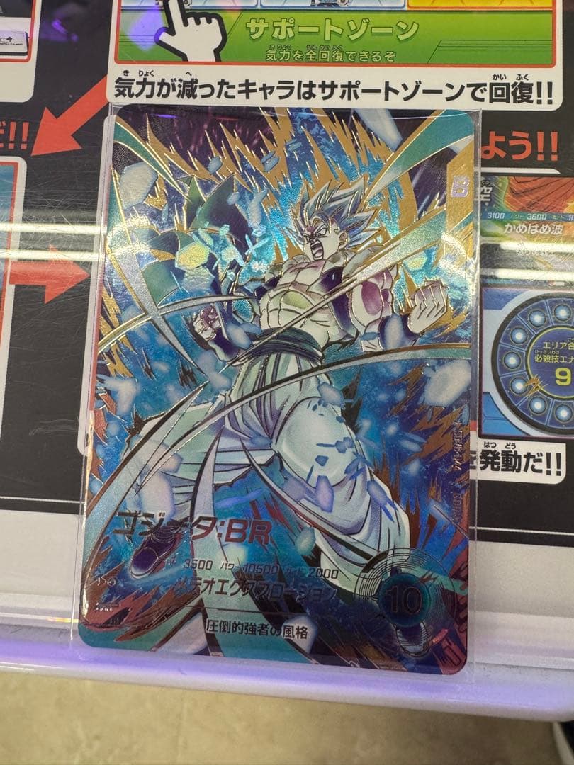 ドラゴンボールスーパーダイバーズSDV8-044 GDR ゴジータ:BRパラレル