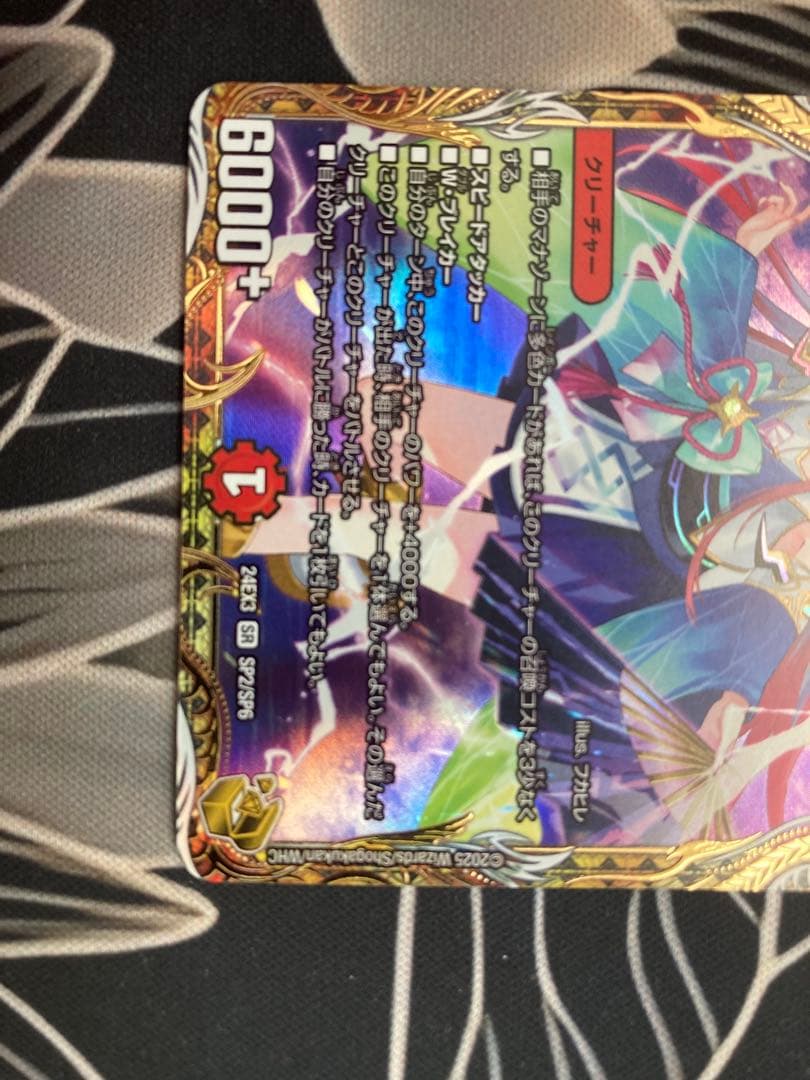 値下げ可能　ロストreソウル　偽りの希望　鬼丸[終斗] 金トレジャー2枚セット