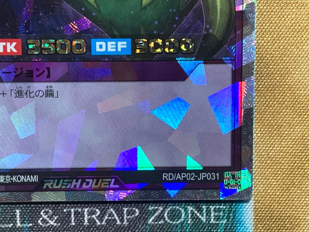 遊戯王ラッシュデュエル　究極完全態グレートモス　オーバーラッシュレア　1枚