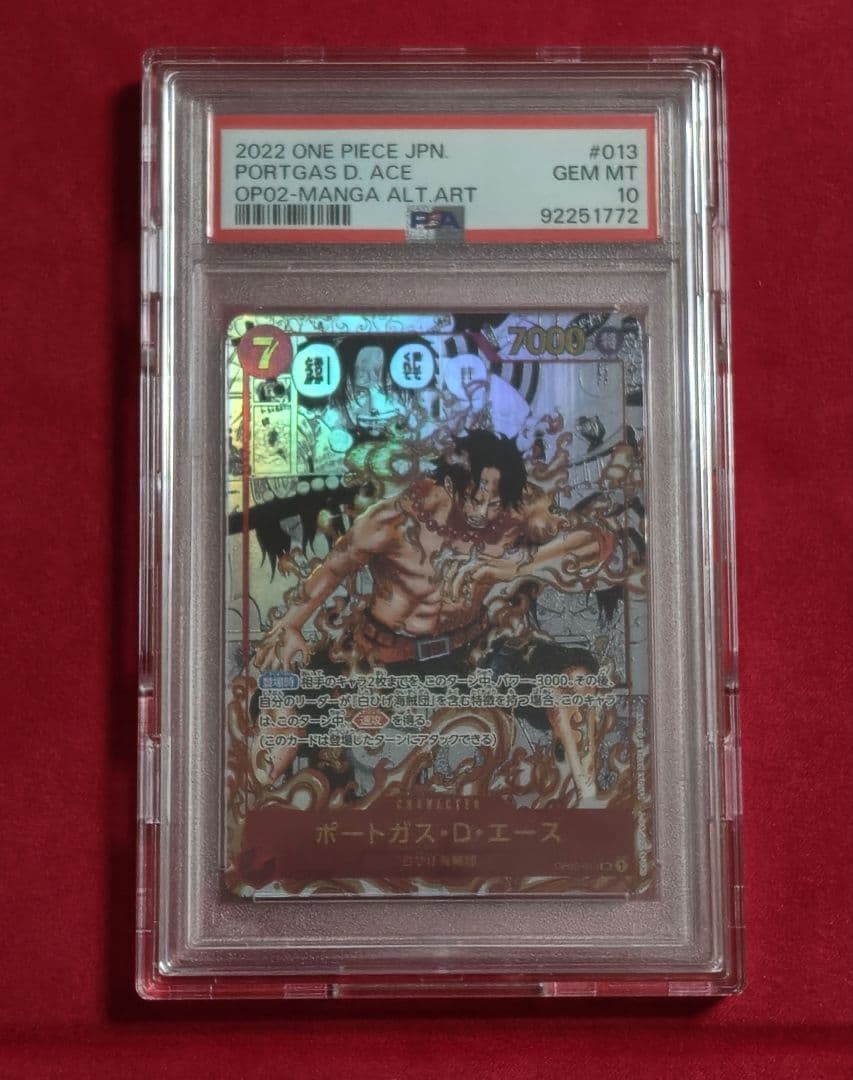 ポートガス・D・エース SR コミパラ OP02-013 PSA10