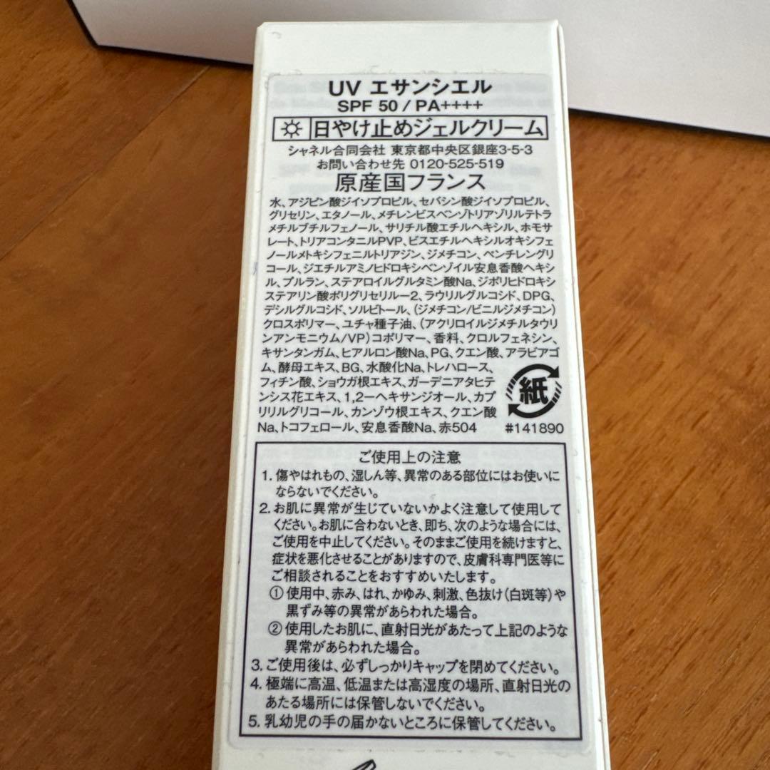 専用CHANEL UV エッセンシャル とハンドクリーム