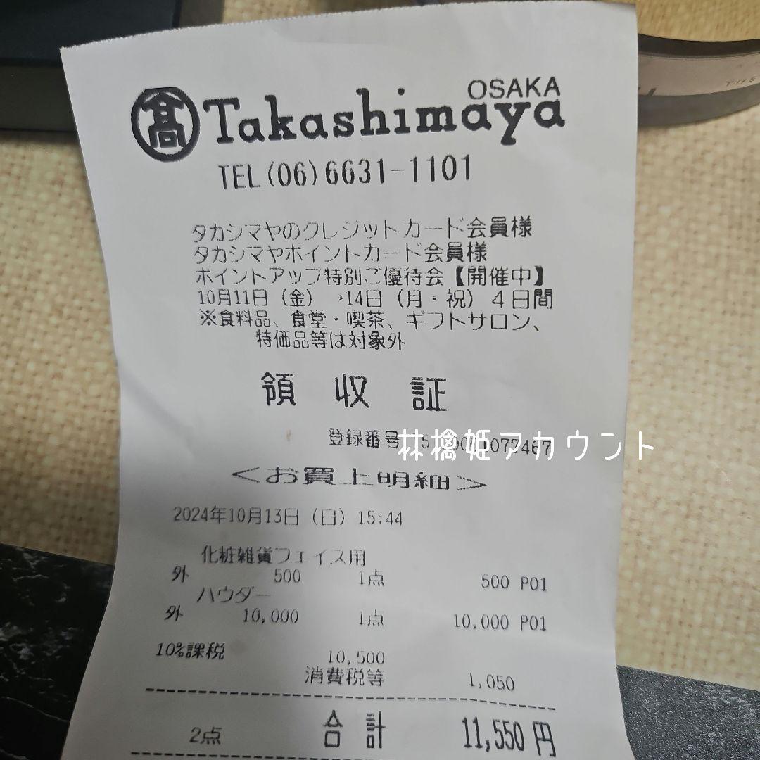 SUQQU THE LOOSE POWDER ザルースパウダー