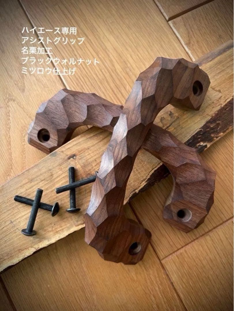 アシストグリップ　34本目！！名栗加工　天板　名栗加工依頼1品