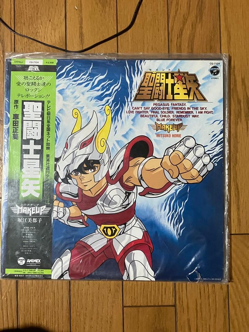 聖闘士星矢 LPレコード ヒット曲集　Ⅰ