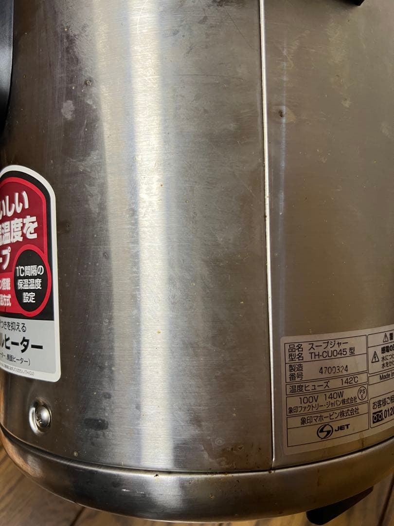 象印 TH-CU スープジャー 保温性