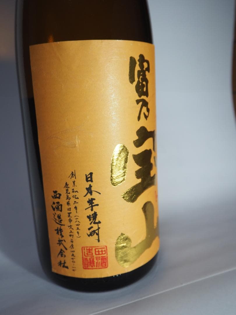 JJ・富乃宝山（黄麹仕込)　1800ml　（3本）