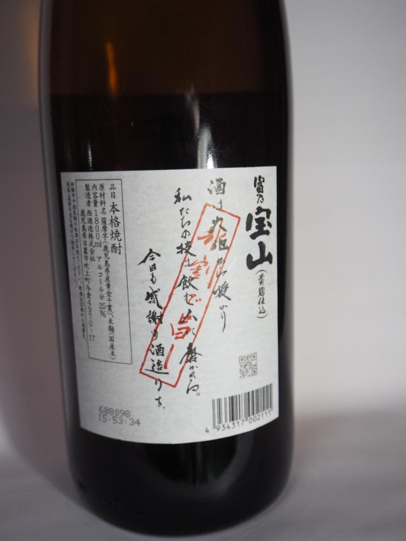 JJ・富乃宝山（黄麹仕込)　1800ml　（3本）