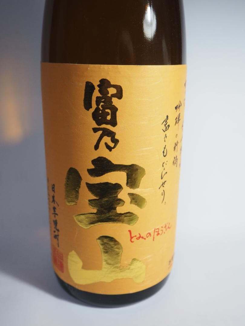JJ・富乃宝山（黄麹仕込)　1800ml　（3本）