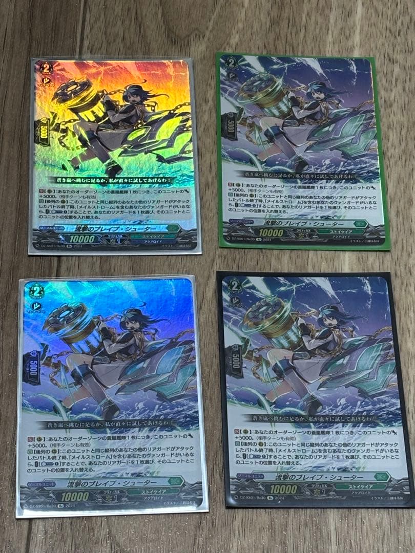 メイルストローム　デッキ➕調整パーツ