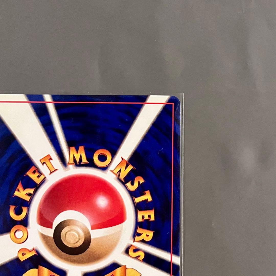 【旧裏・美品】ポケモンカード ピカチュウ 第一弾拡張パック マークあり