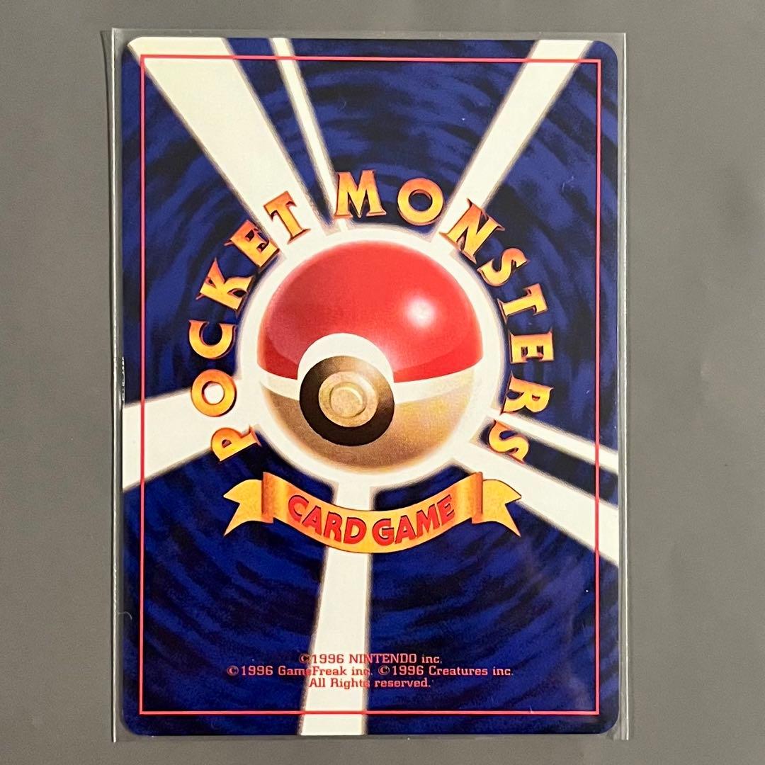 【旧裏・美品】ポケモンカード ピカチュウ 第一弾拡張パック マークあり