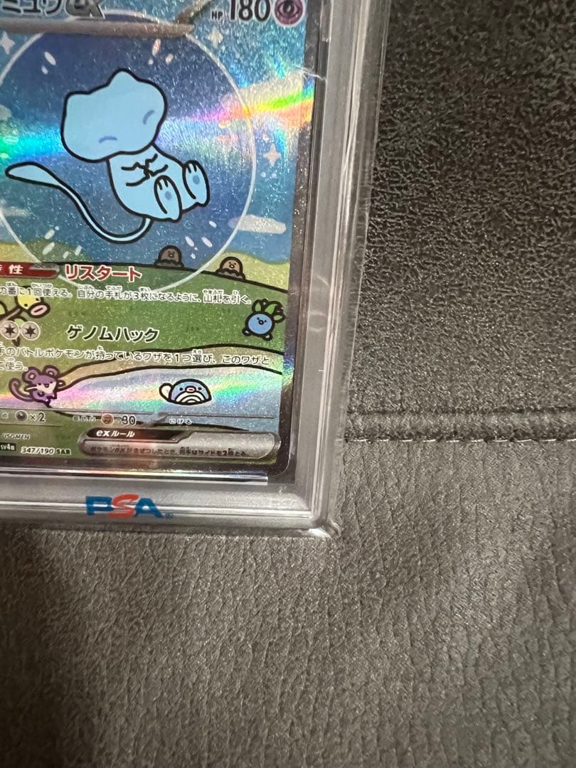 【PSA10】ミュウ ex