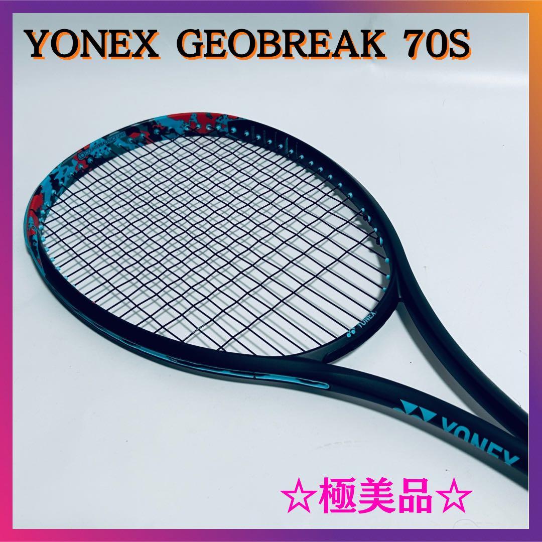 ☆未使用級☆ YONEX ヨネックスGEOBREAK 70S （G1） 軟式