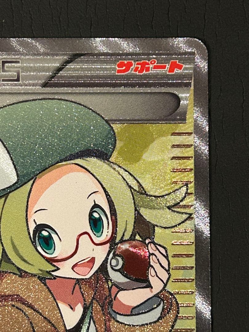 激レア　早い者勝ち　ポケモンカード　SR ベル　 BW ブラックホワイト