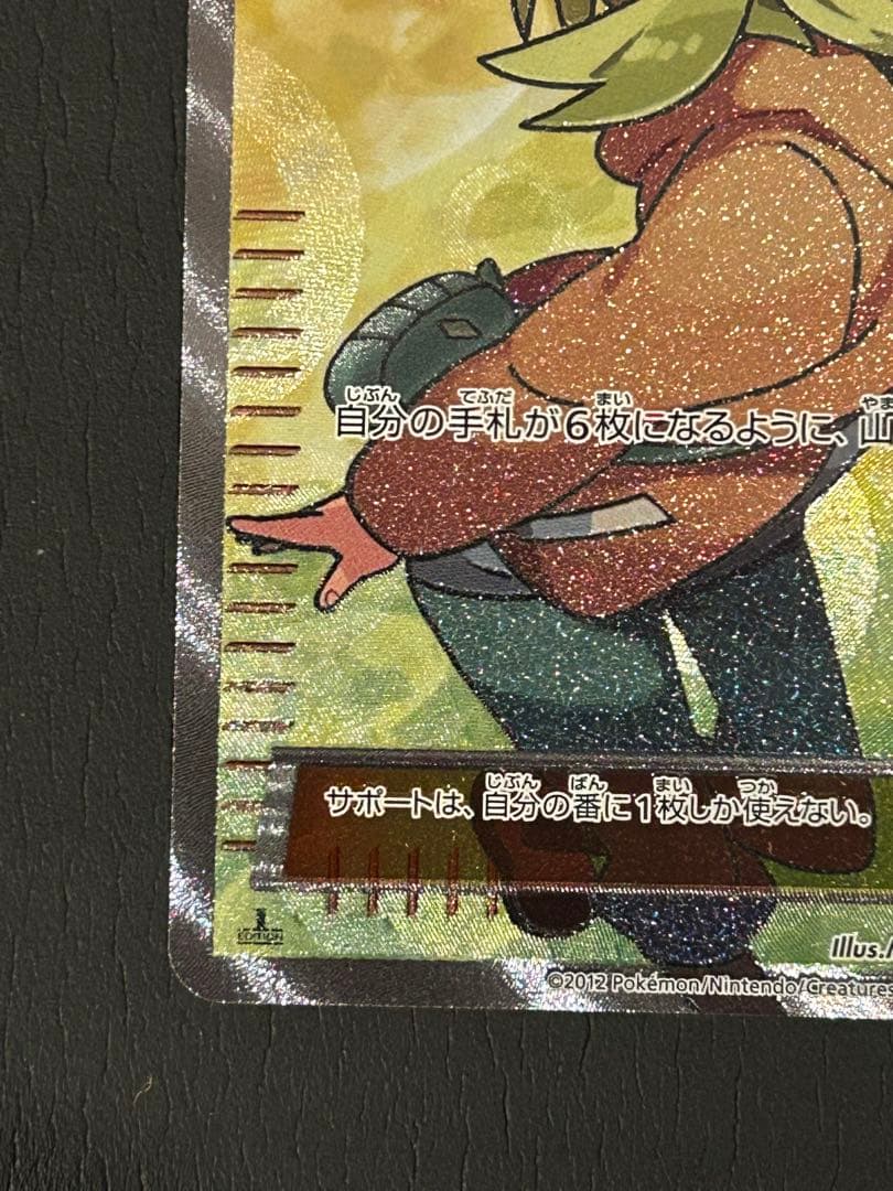 激レア　早い者勝ち　ポケモンカード　SR ベル　 BW ブラックホワイト