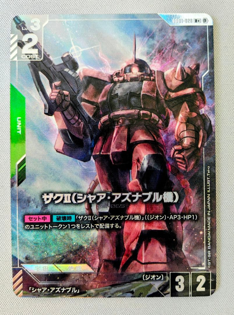 M*n様 ガンダムカードゲーム シャア専用ザク(β版パラレル)