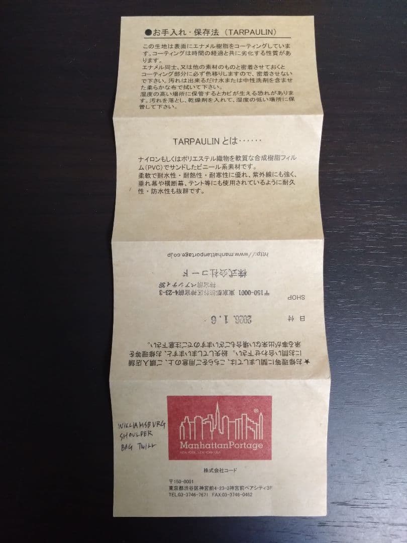 マンハッタンポーテージ　ショルダーバッグ　ブラックレーベル