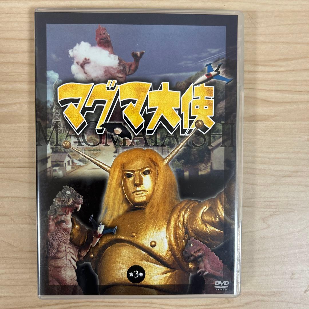 マグマ大使 第三巻　DVD