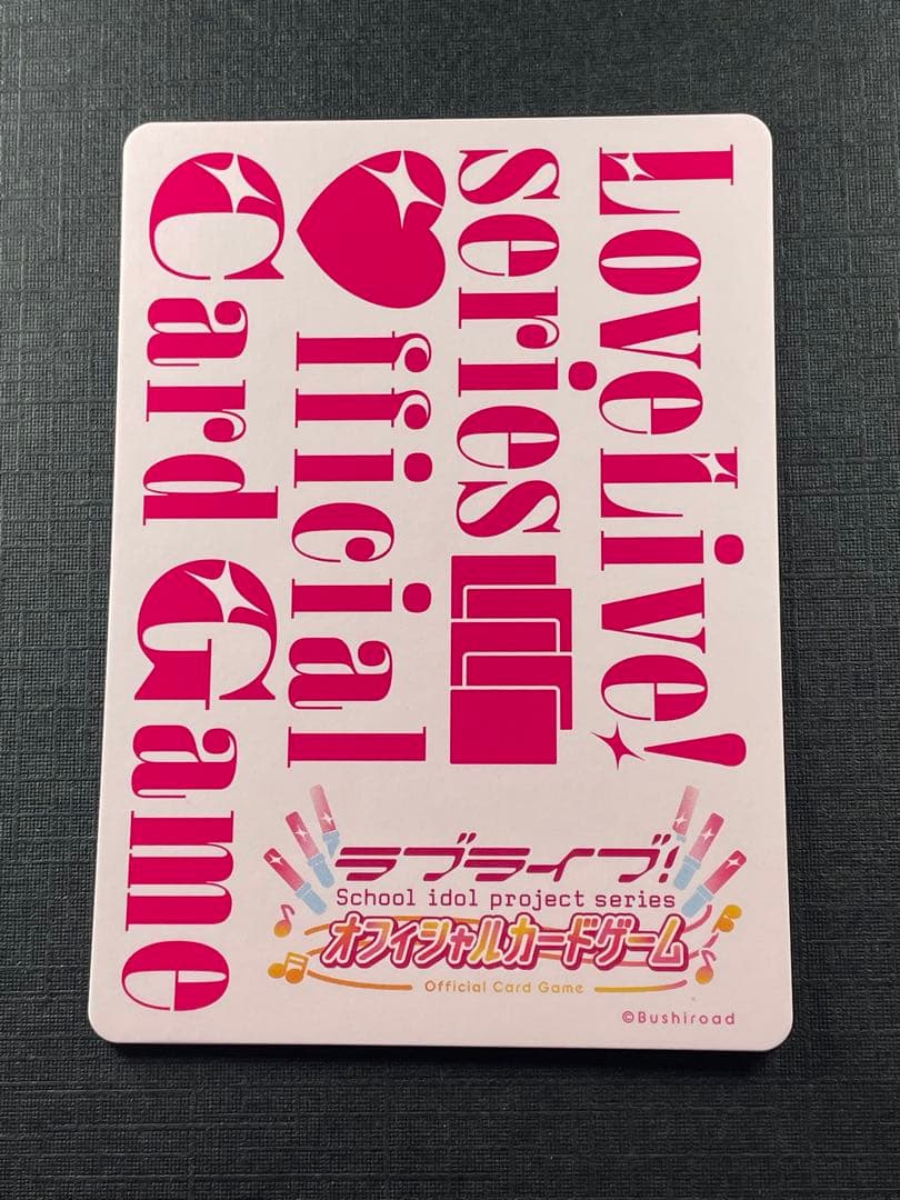 ラブカ PE+ 日野下花帆役　楡井希実さんサイン入り