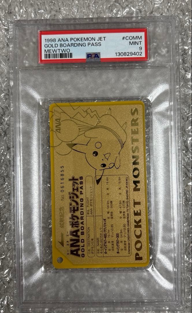 ANAポケモンジェット 就航記念 オリジナルゴールドボーディングパス psa9