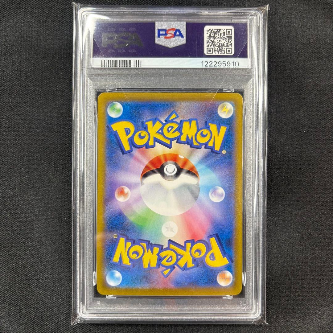 【PSA10】ガラルの仲間たち SR/Friends in Galar SR