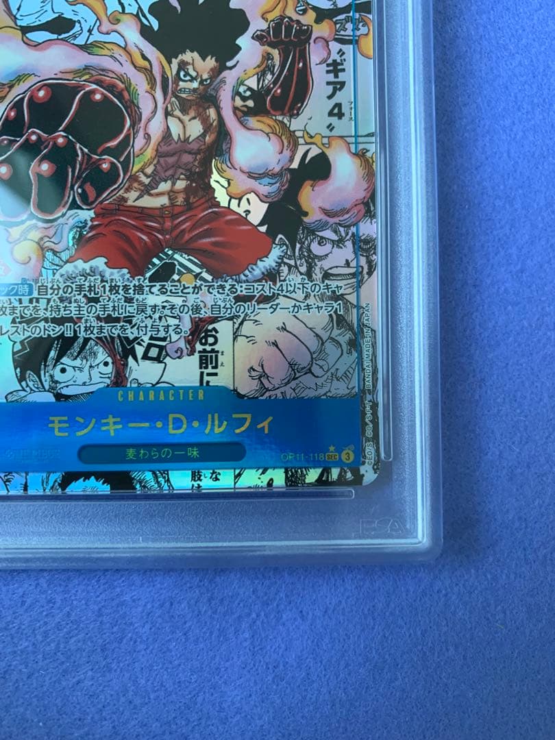 高騰中　ワンピースカード ルフィ　コミパラ　PSA10 神速の拳　ギア4