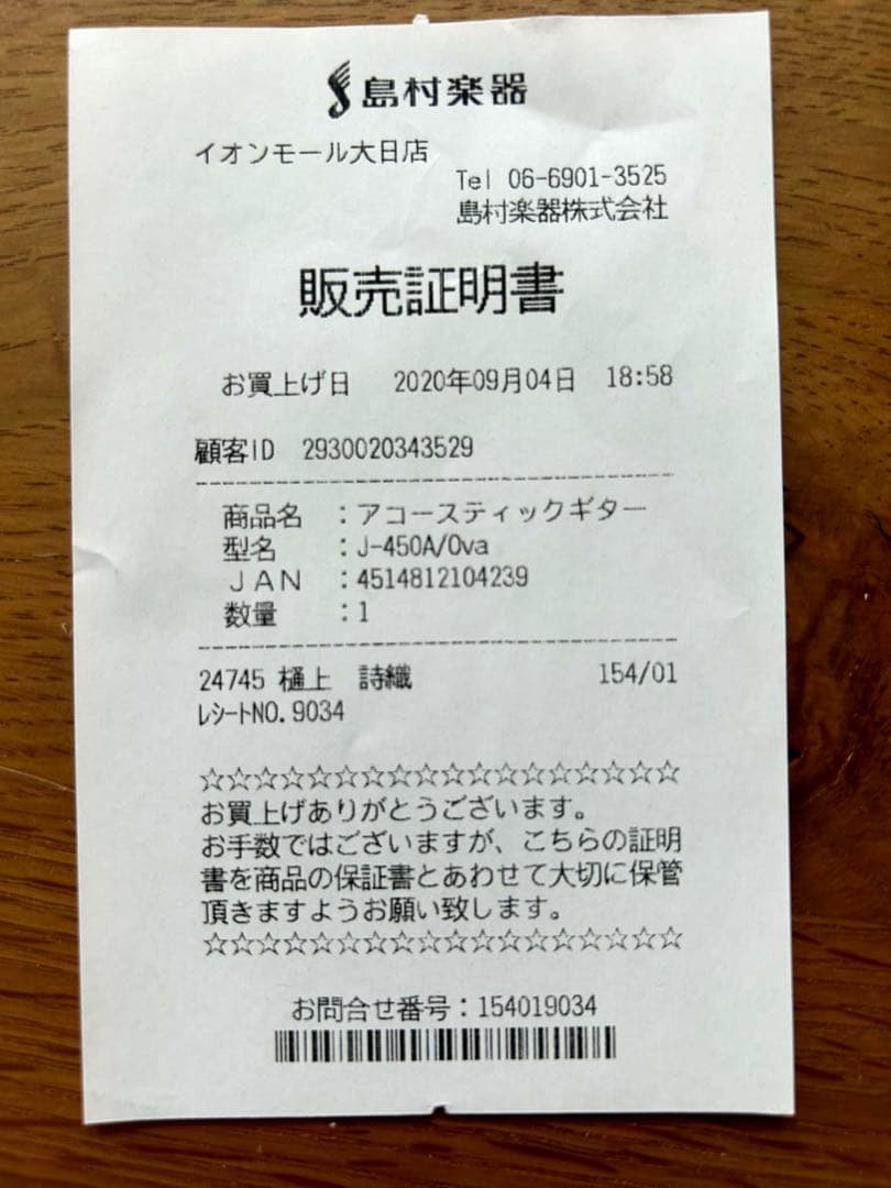 James J-450A/Ova Natural アコースティックギター 中古