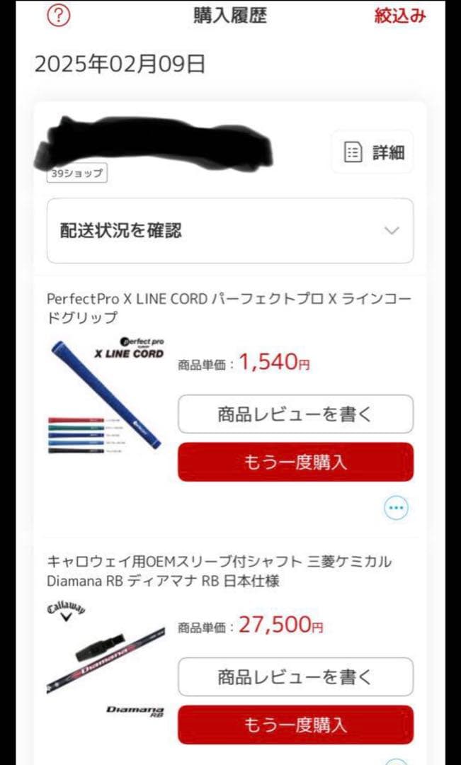 ディアマナRB 63X キャロウェイスリーブ付