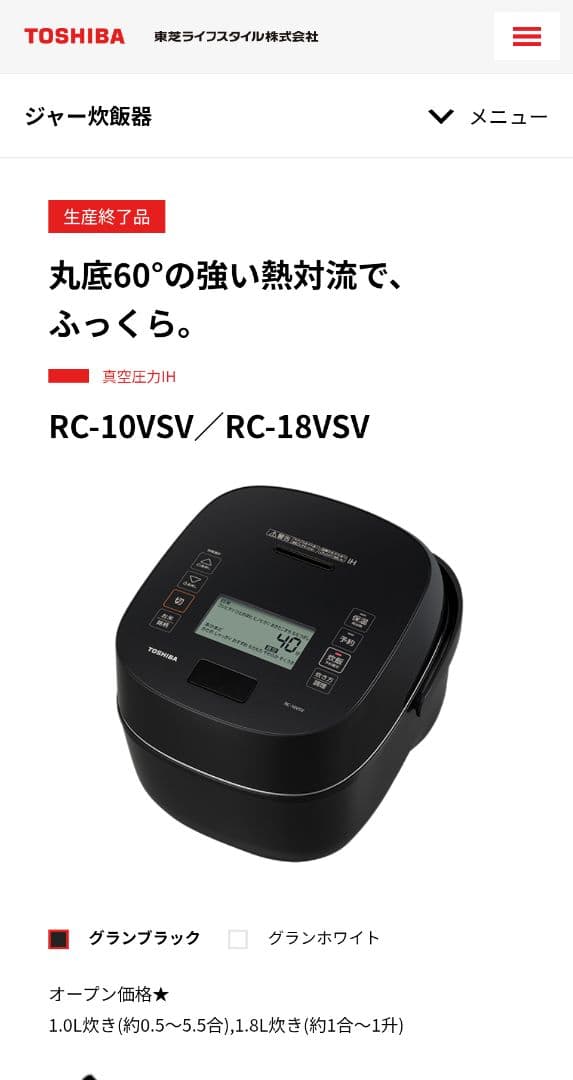 TOSHIBA RC-10VSV 炊飯器 5.5号炊き ホワイト