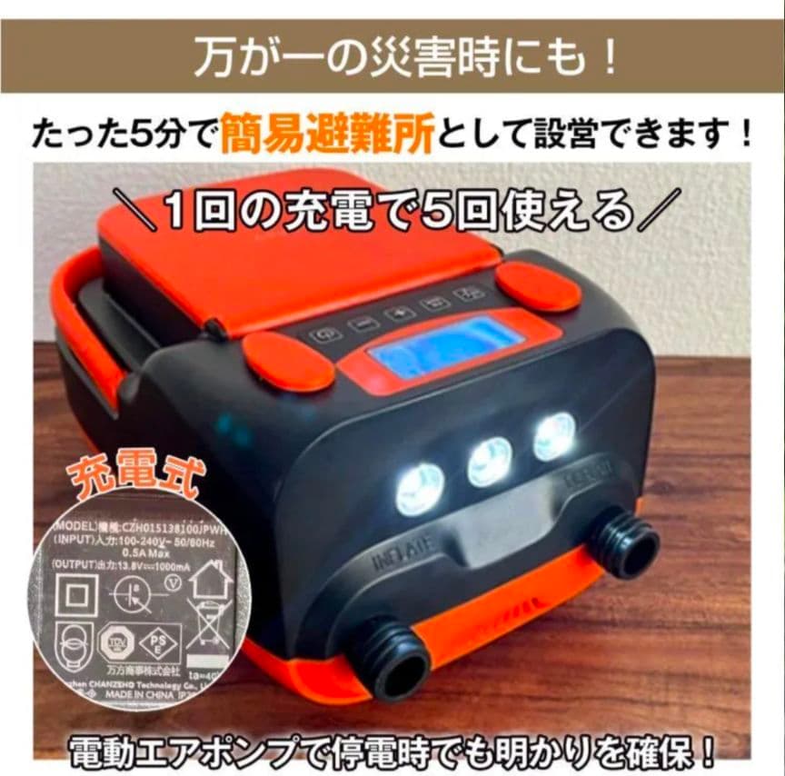 エアフレームテント 最大8人用 約450x410cm