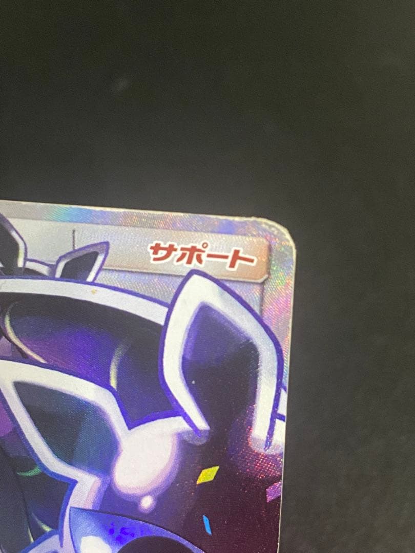 黒 ルザミーネ SR