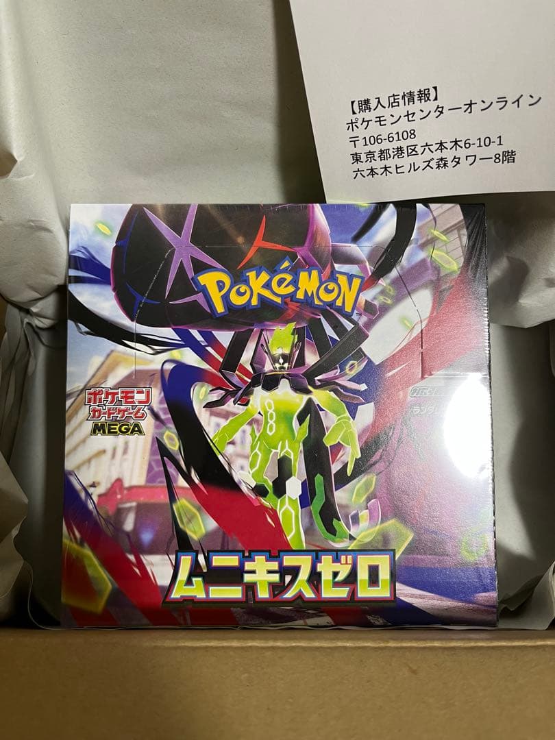ポケモンカードゲーム　ムニキスゼロ　1BOXシュリンク付