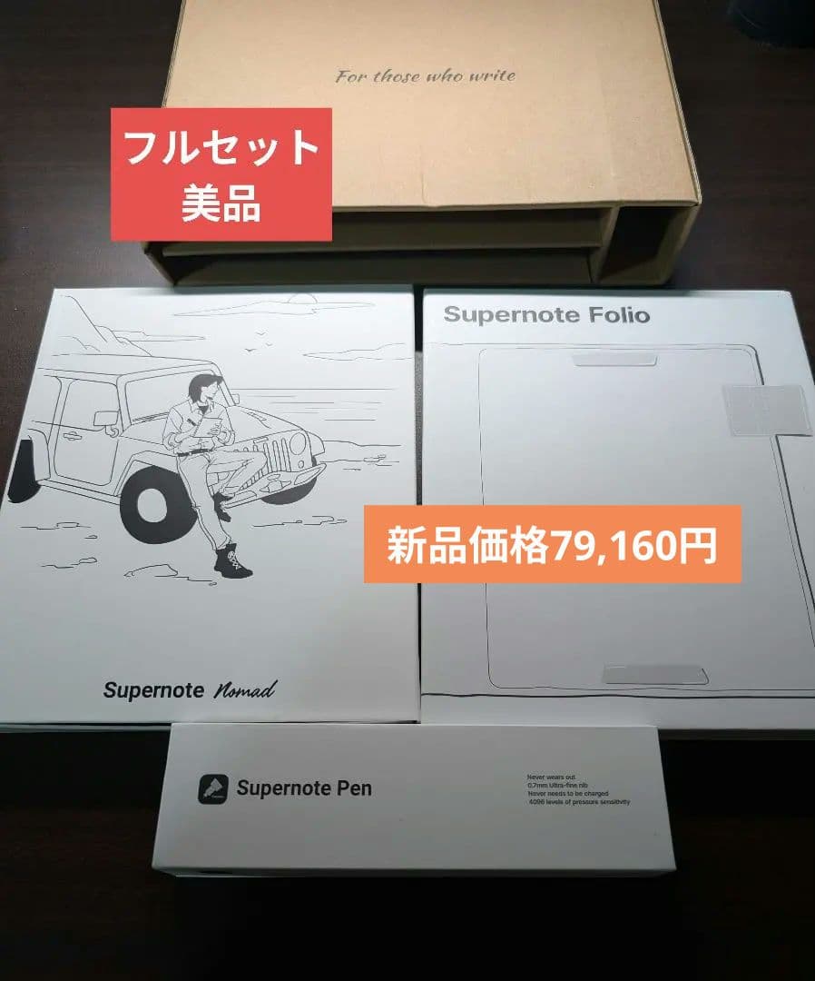 美品Supernote Nomad A6 X2 3点セット