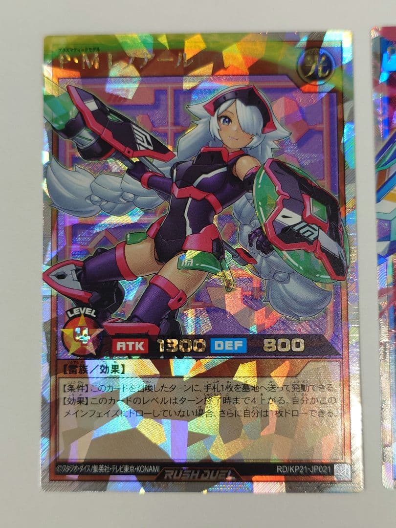 P・MレノアールORR絵違い P・MRーレノアールORR 2枚セット