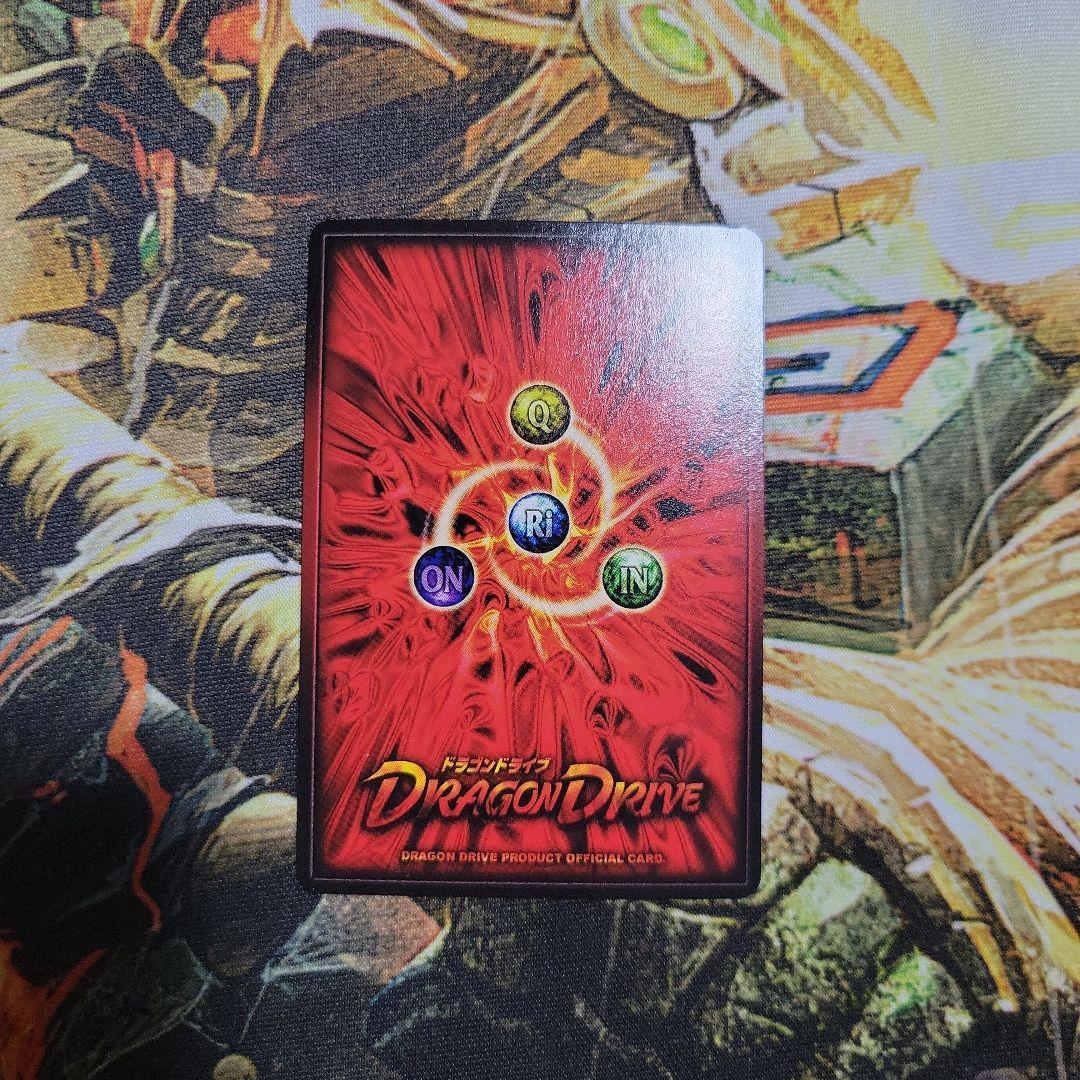 ドラゴンドライブ カードゲーム チビスケ レア ノーマルまとめ DD-36