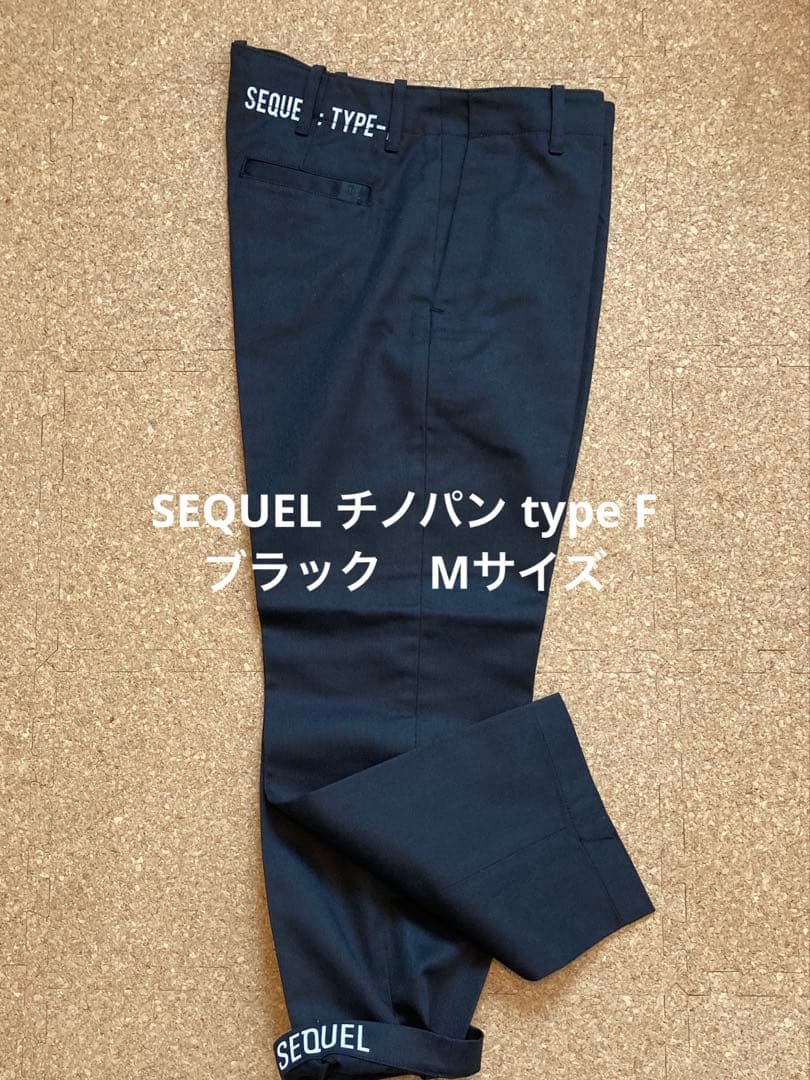 SEQUEL チノパン 初期　type F ブラック　Mサイズ