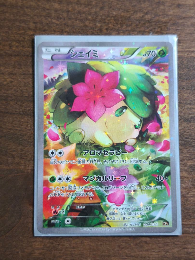 シェイミ 004/036 希少品