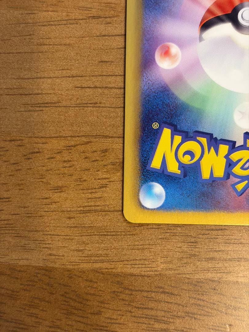 エモンガ SR SC シャイニーコレクション 023/020