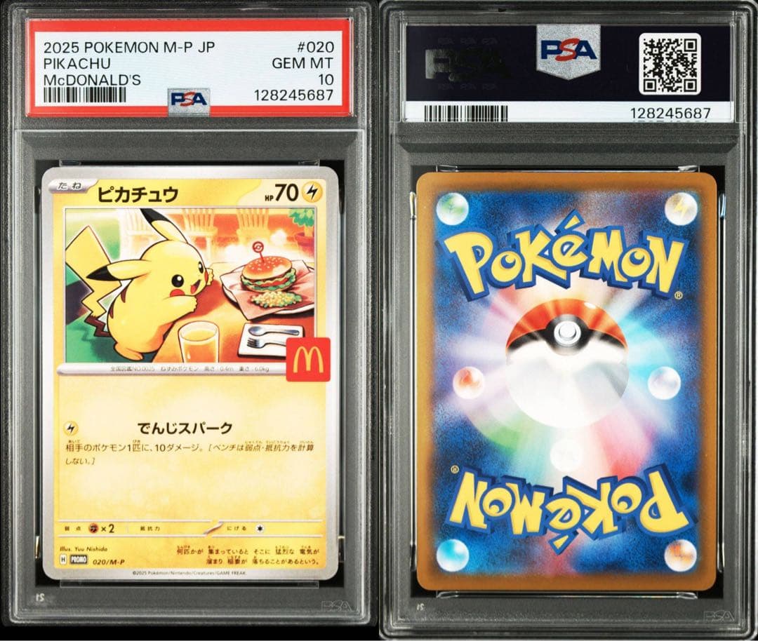 【PSA10】POKEMON M-P マクドナルド ピカチュウ